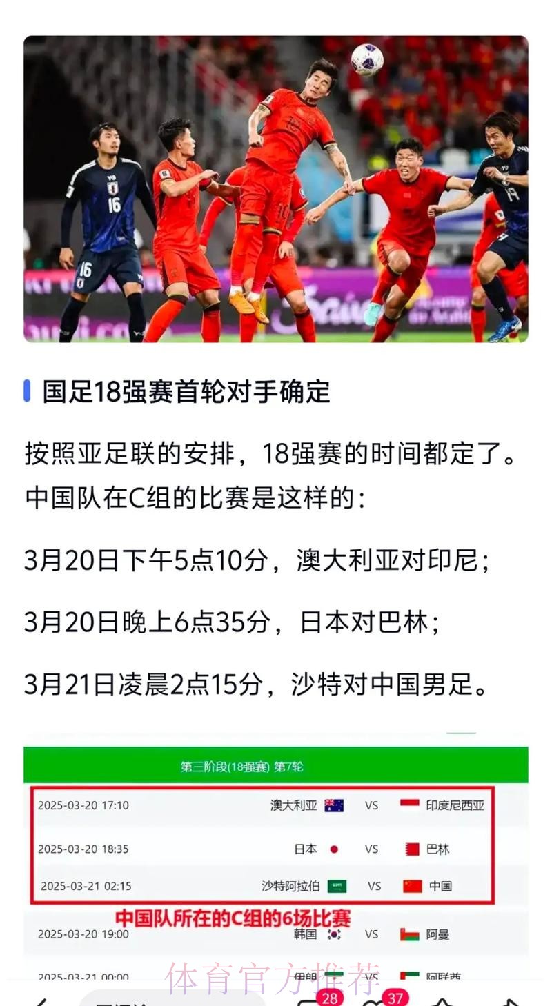 全面解析世界杯外围推荐全站攻略