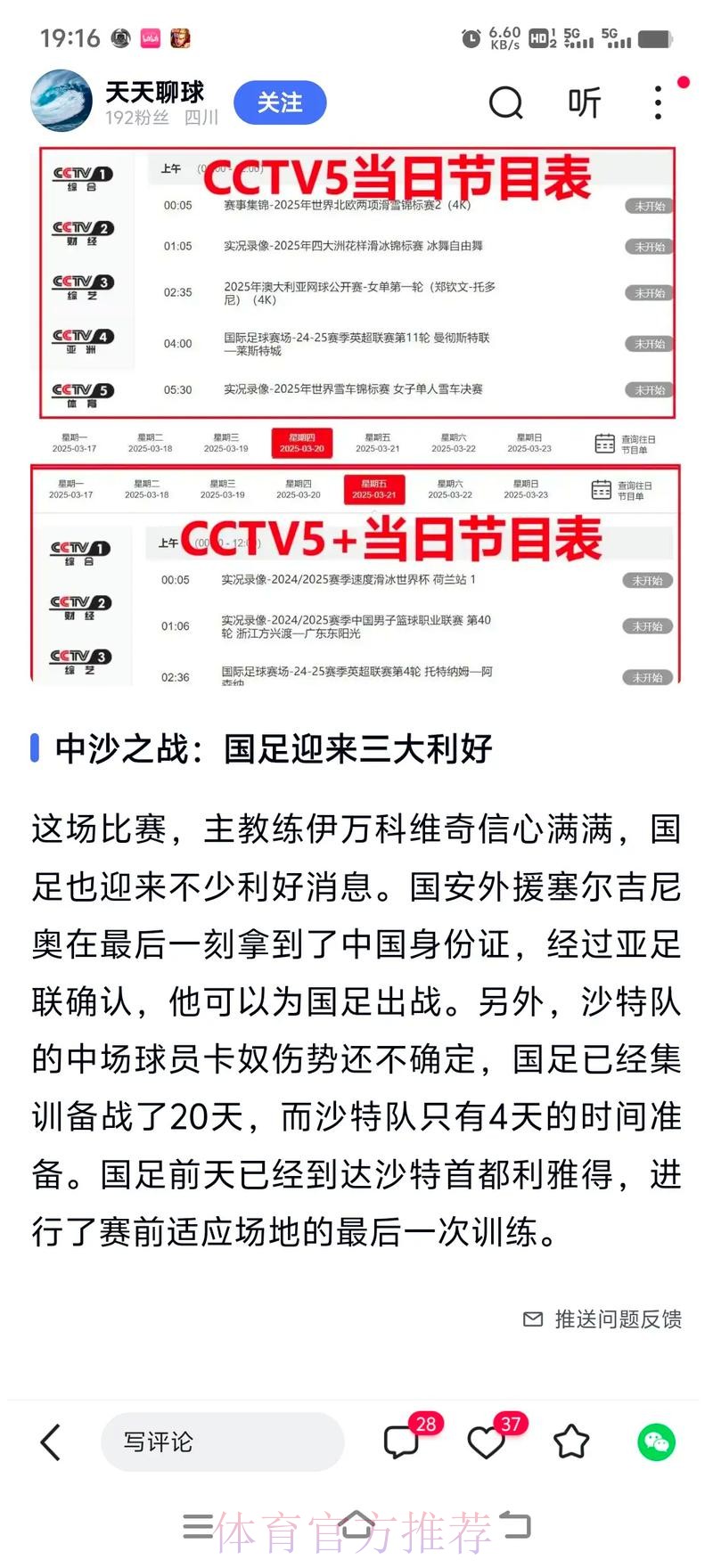 全面解析世界杯外围推荐全站攻略